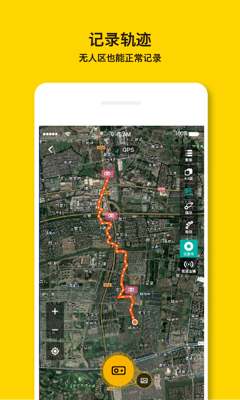 手抓地图App 截图3