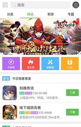 小8游戏盒子 截图2