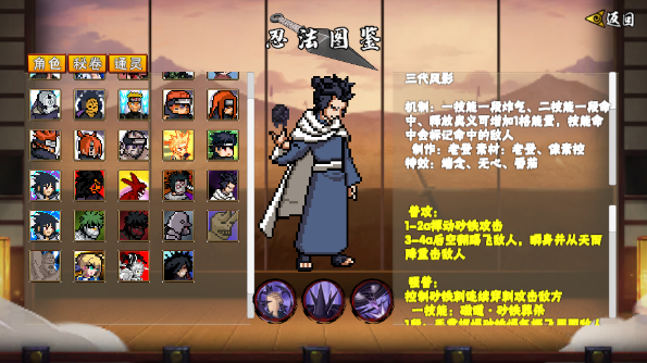 像素火影次世代 1
