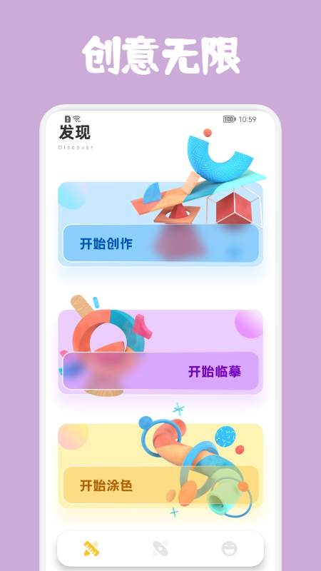 SketchPaint 截图3
