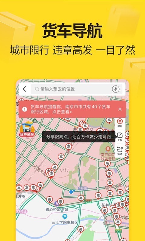 货运帮司机版app 截图2