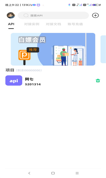 不良后台 截图3