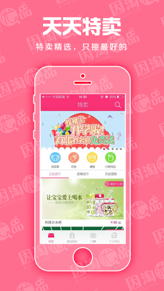 樱桃优品 截图3