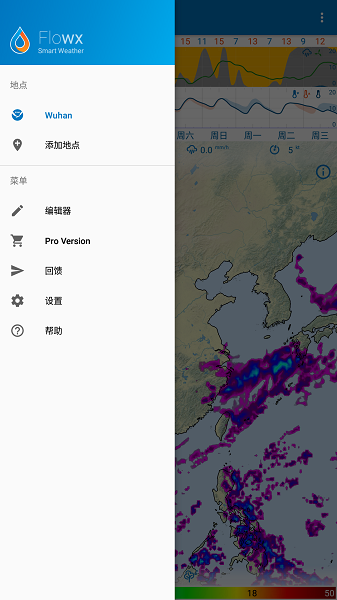 Flowx天气预报 截图2