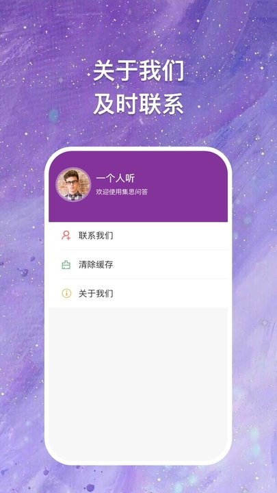 块块答题 截图1