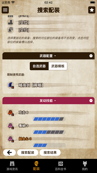 mhw伙伴崛起 截图2