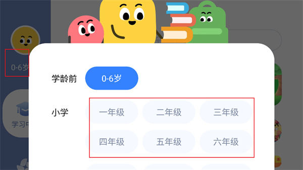 小米教育中心app 1