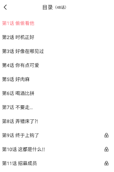 密斯布鲁漫画app免费 截图2