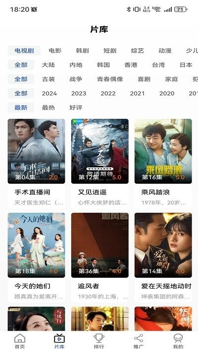 凡人追剧app 截图2
