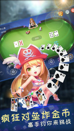棋牌app官网下载 截图2