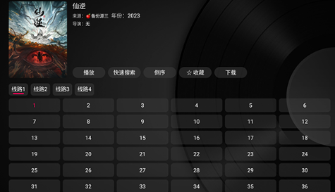 及时雨盒子TV版 截图12