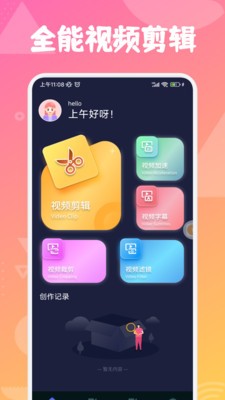 樱漫影视播放器免费版 截图2