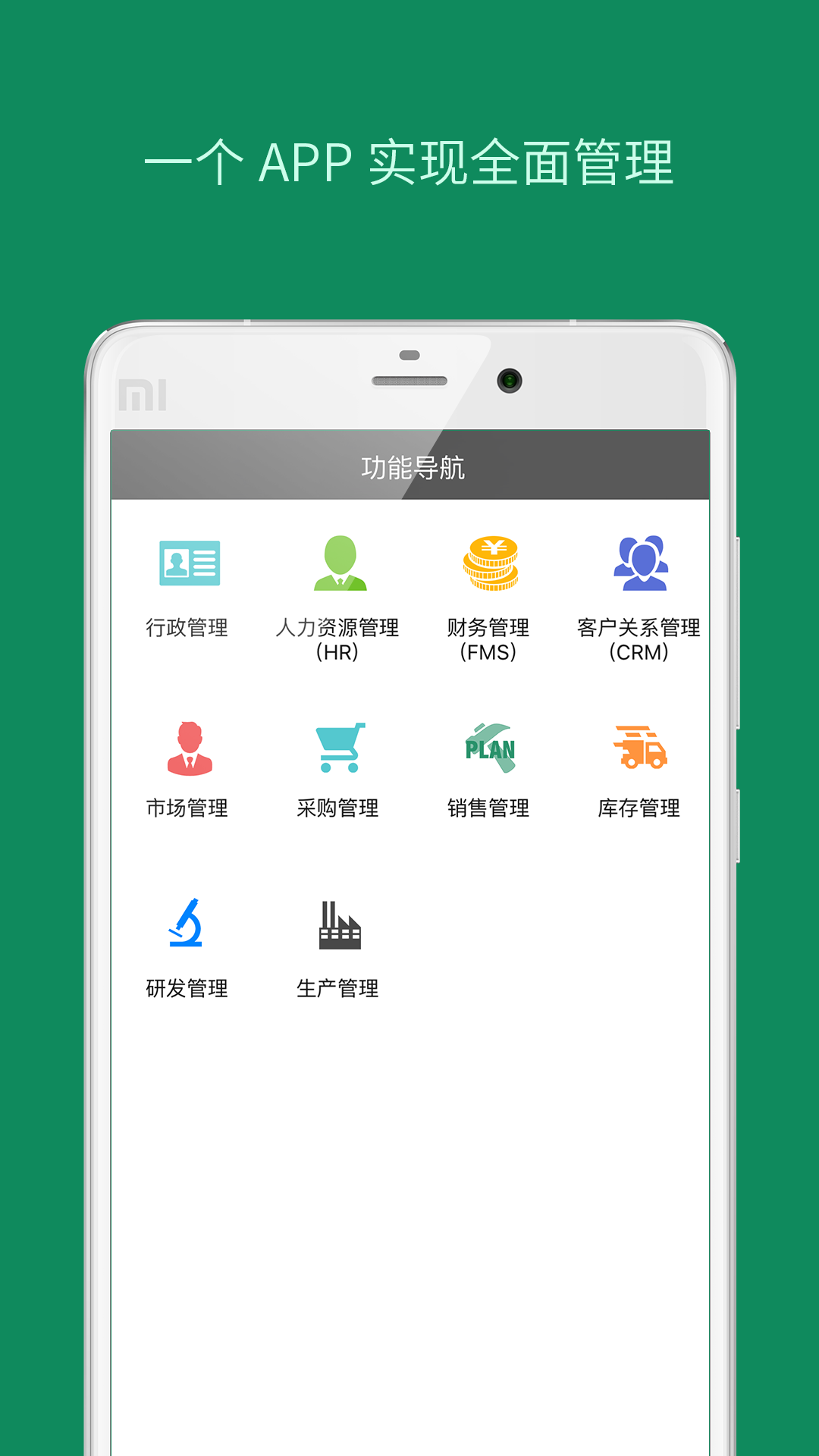 九章全协同app 截图1