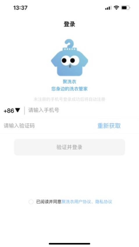 聚申宝app 截图3