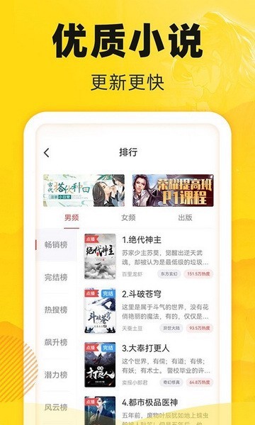 饭团阅读app 截图1