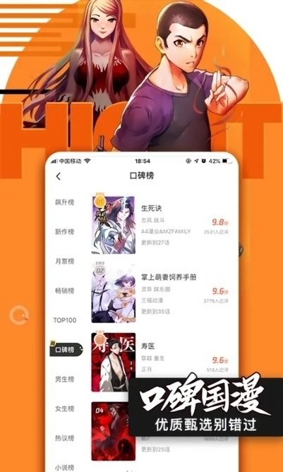 哔咪哔咪 截图4