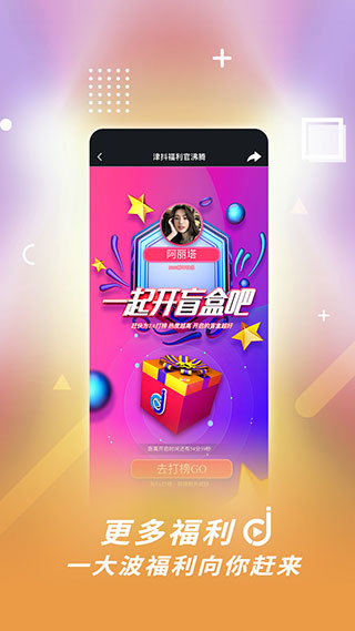 津抖云app 截图1