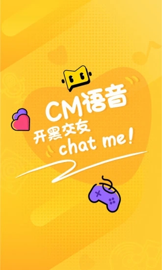 CM语音app 截图4