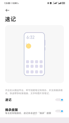 小米笔记 截图3