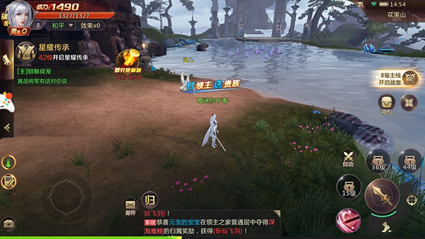 剑魂online手游正版 截图2