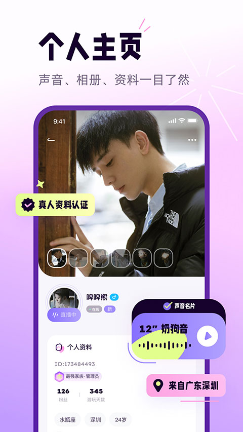 小西米语音app 截图4