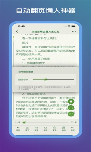 山丘阅读器app 截图1