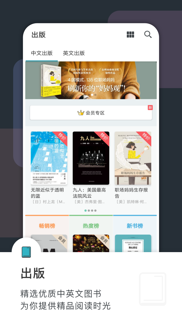 豆瓣阅读app 截图4