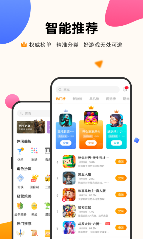 vivo手机游戏中心 截图4