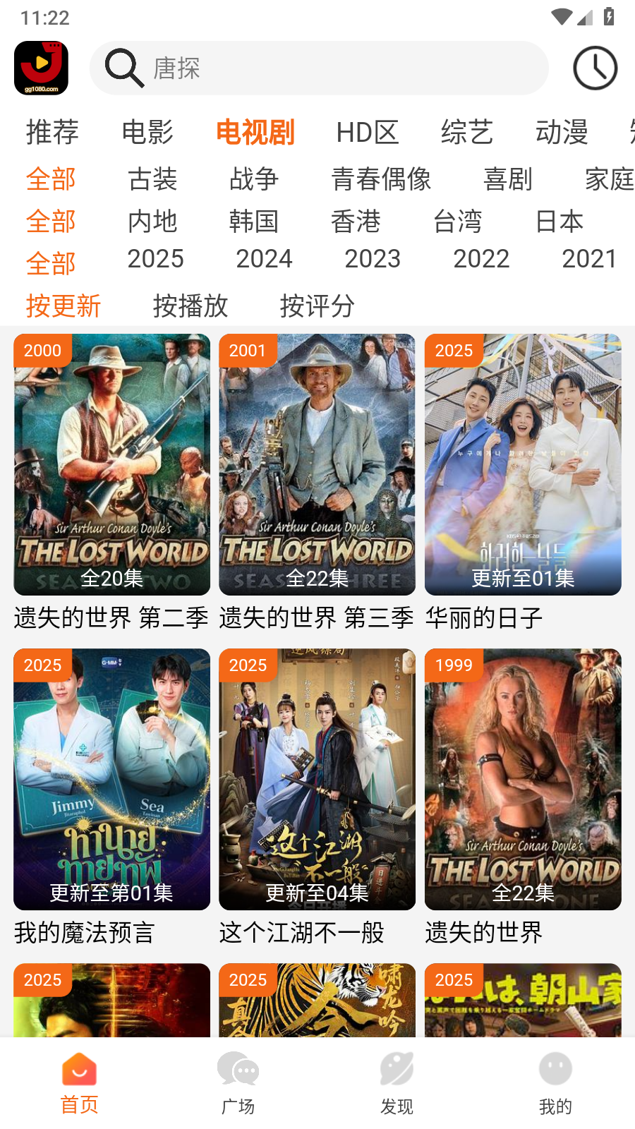 金牌影院电视剧在线看 截图5