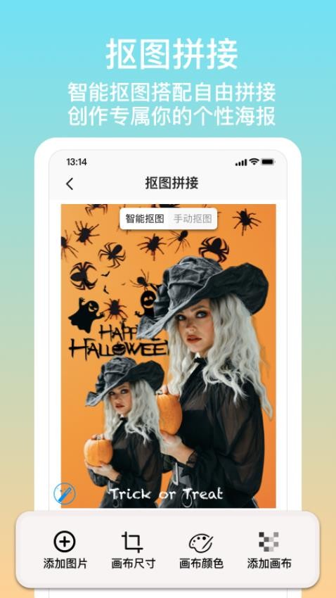 拼图君app 截图1