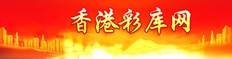 香港图库香港资料库 截图1