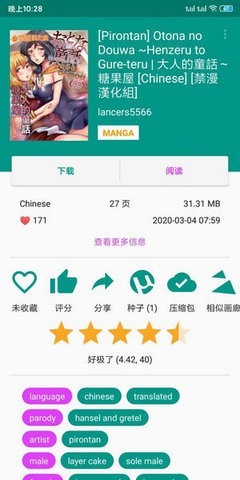4197游戏盒 截图1