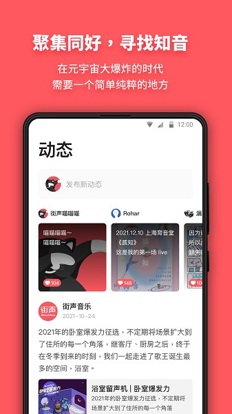 街声手机版 截图1