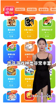 小猫快玩 截图3