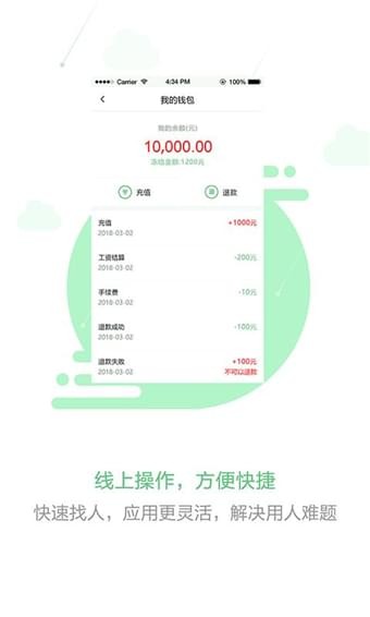 脉鹿兼职 截图2