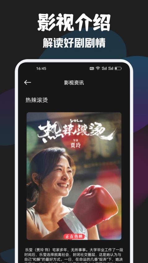 泰剧兔app免费版 截图1