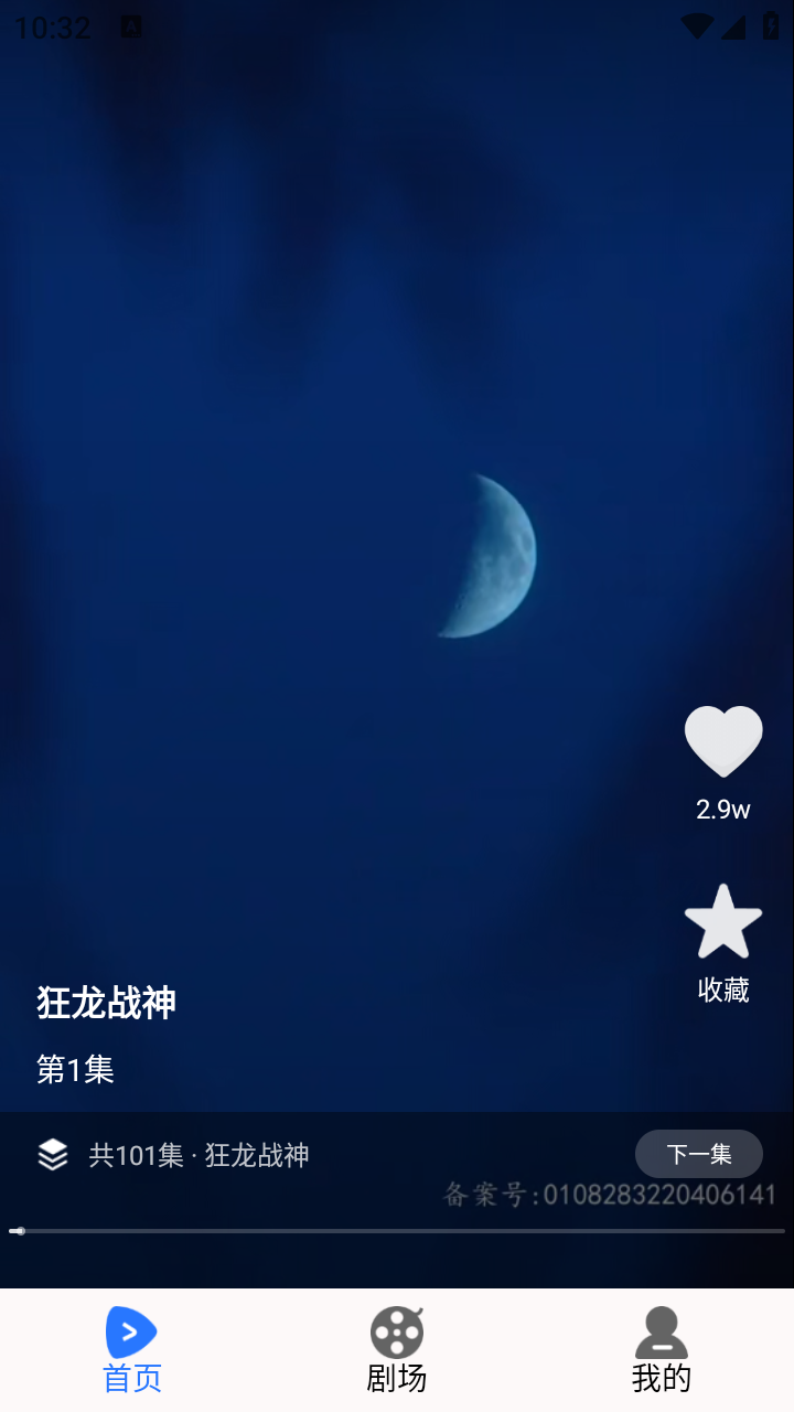 河果免费短剧最新版 截图4