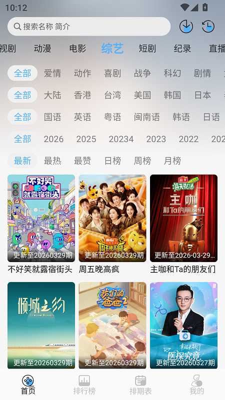 视界4k影视 截图1