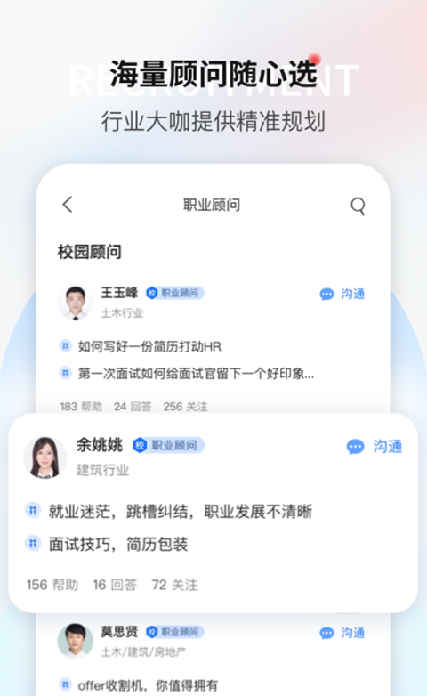 一览app 截图3