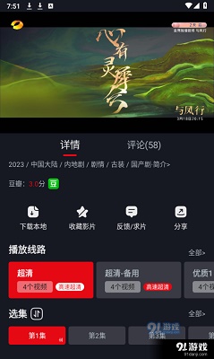 网飞猫免费追剧下载 截图1