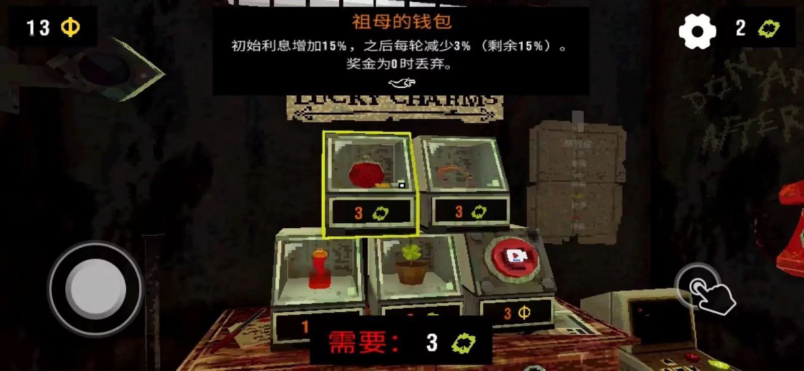 幸运深渊无广告 截图1