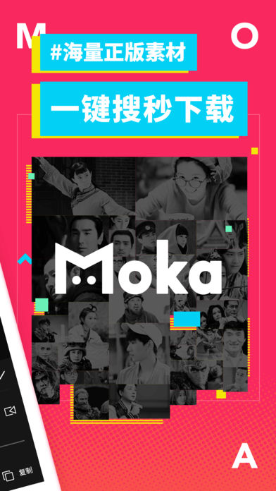 MOKA魔咔短视频制作 截图4