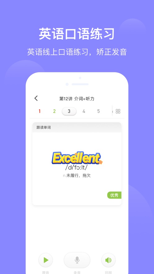 爱学习 截图5