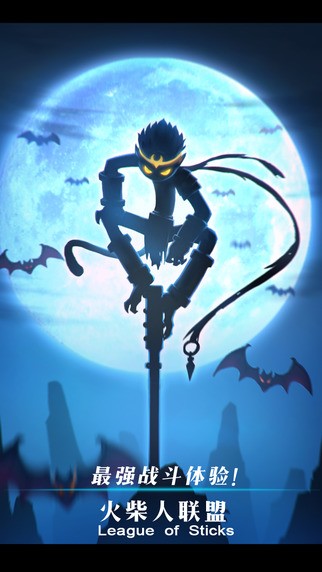 火柴人鼠标大战 截图3