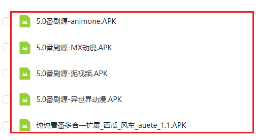 纯纯看番官方版 截图10