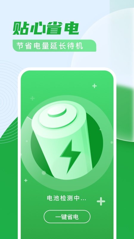 杀毒清理卫士 截图3