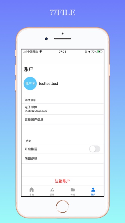 77file app 截图1