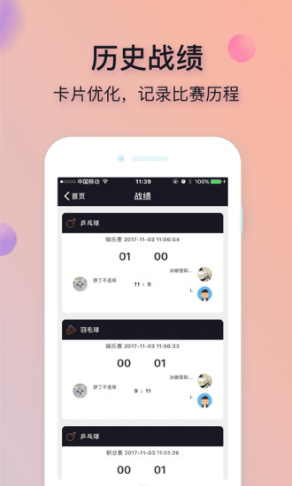 皇冠体育比赛 截图2