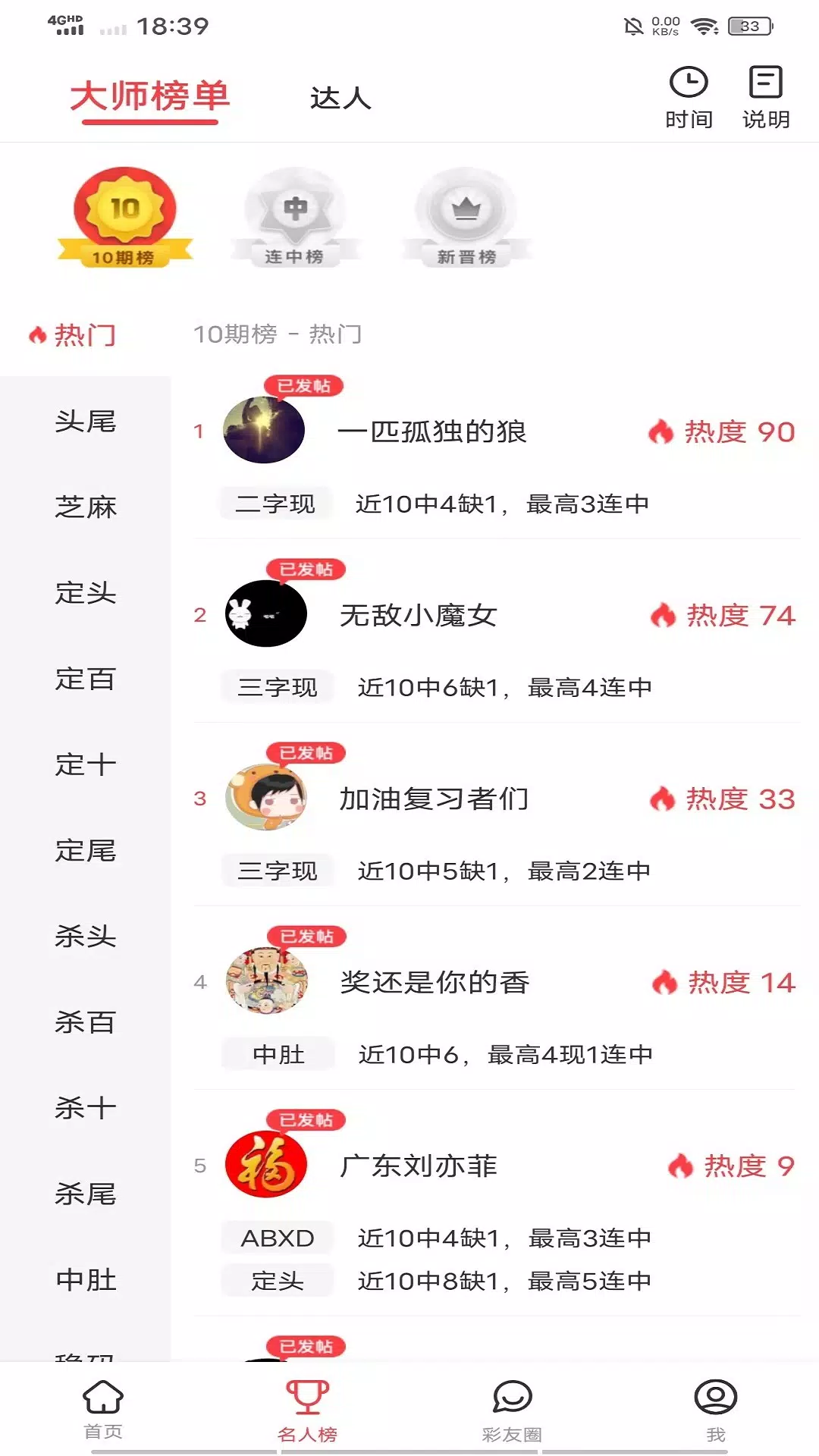 拾柴排列五 截图2
