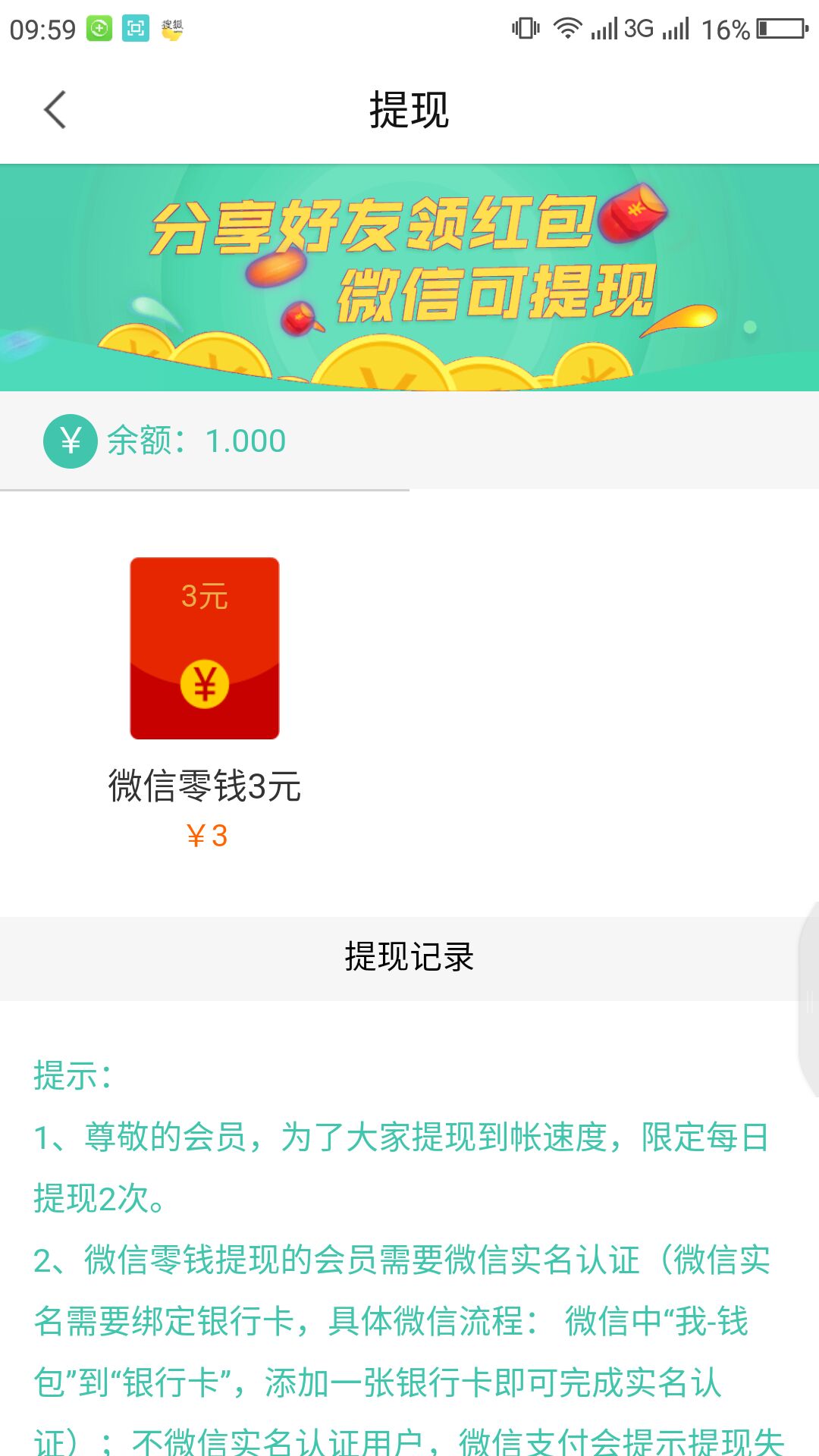 嗨看点 截图3